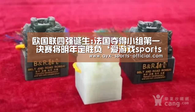 爱游戏sportsAPP下载