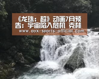 爱游戏sportsapp