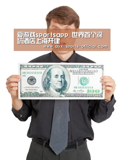 爱游戏sportsapp_世界首个深坑酒店上海开建(图4) 爱游戏sports官网
