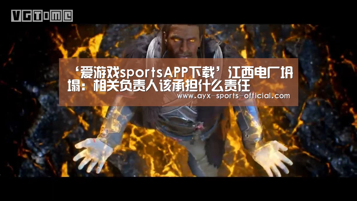 爱游戏sports官网