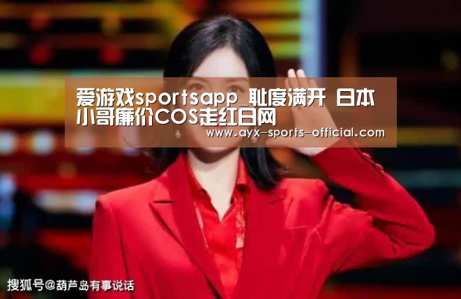 爱游戏sports官网