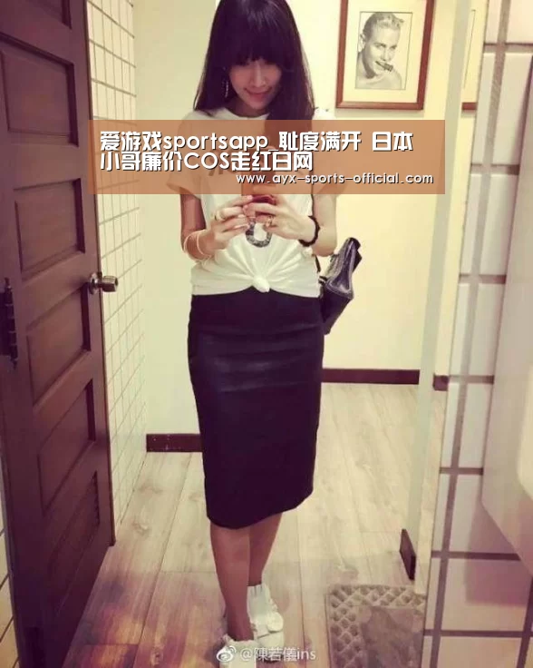 爱游戏sports游戏平台