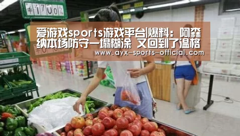爱游戏sportsapp