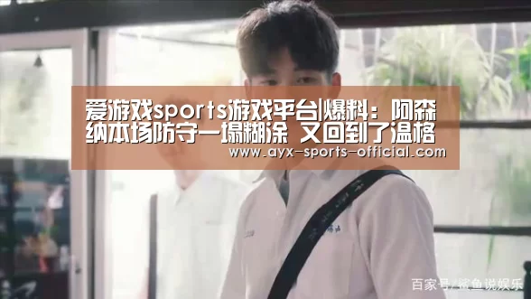 爱游戏sportsapp