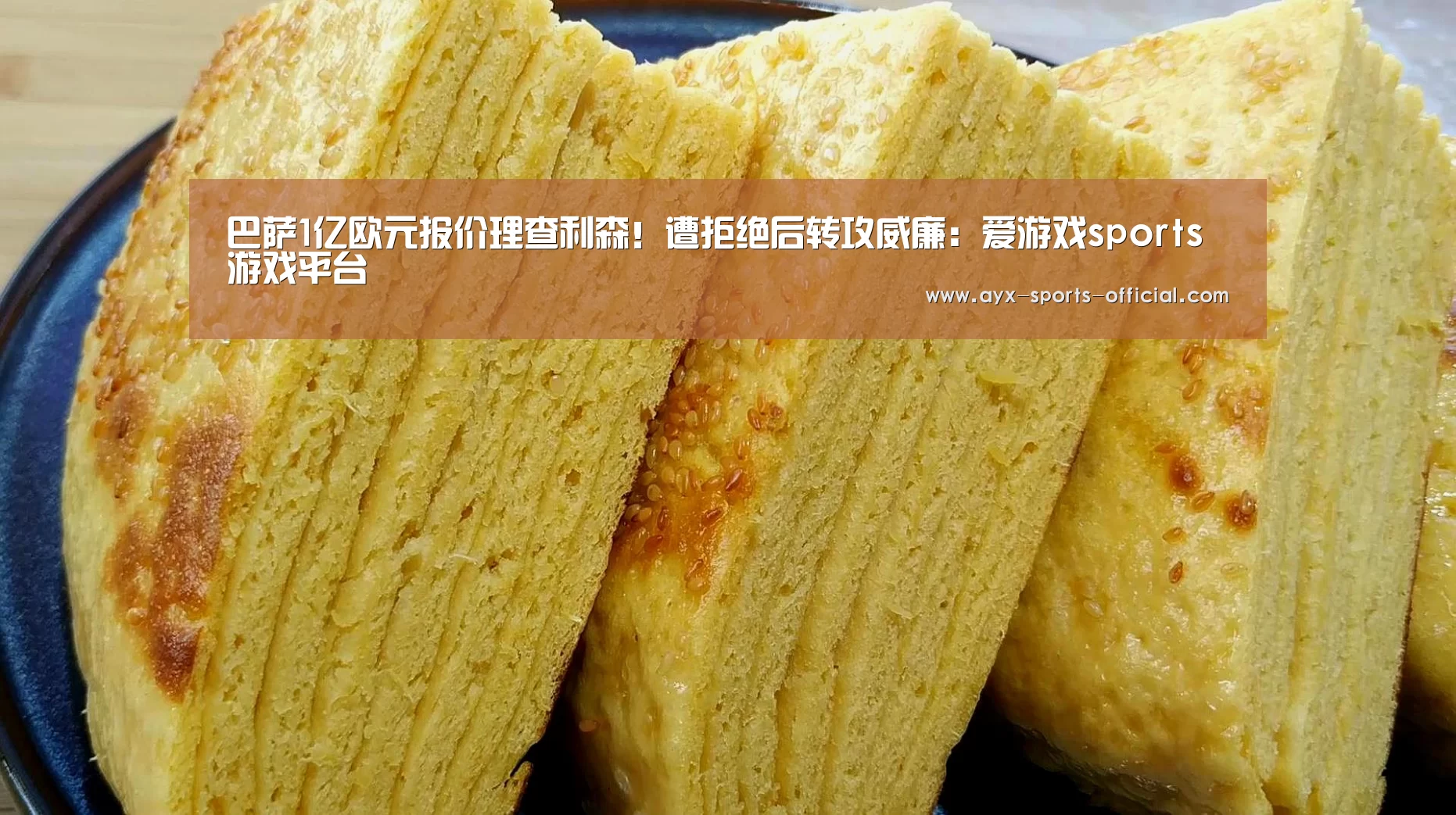 爱游戏sportsAPP下载