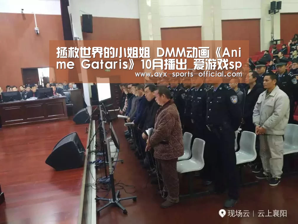 爱游戏sports官网